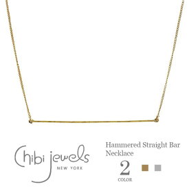 ≪chibi jewels≫ チビジュエルズ全2色 ハンマードバー ネックレス Hammered Straight Bar Necklace (Gold/Silver) レディース ギフト ラッピング