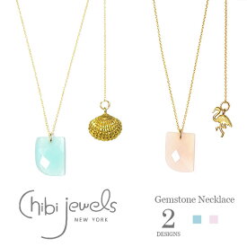 ≪chibi jewels≫ チビジュエルズ全2色 貝がら フラミンゴ 天然石 チェーン ロングネックレス Gemstone Necklace (Gold) レディース ギフト ラッピング