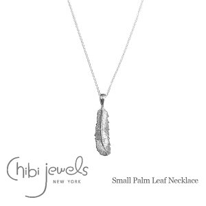 �y�ē��ׁz��chibi jewels�� �`�r�W���G���Y ���V�̗t �t�F�U�[ ���`�[�t �V���o�[ �l�b�N���X SV925 Small Palm Leaf Necklace (Silver) ���f�B�[�X �M�t�g ���b�s���O