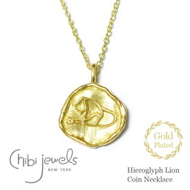 【予約販売 8月入荷】【CLASSY 雑誌掲載】≪chibi jewels≫ チビジュエルズ エジプト ヒエログリフ 獅子 ライオン モチーフ コインネックレス メダリオン ゴールド 14金仕上げ Hieroglyph Lion Coin Necklace (Gold)