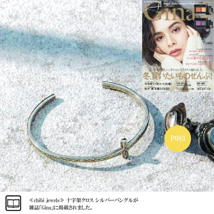 楽天市場】【Oggi VERY GINGER 雑誌掲載】【再入荷】≪chibi jewels 