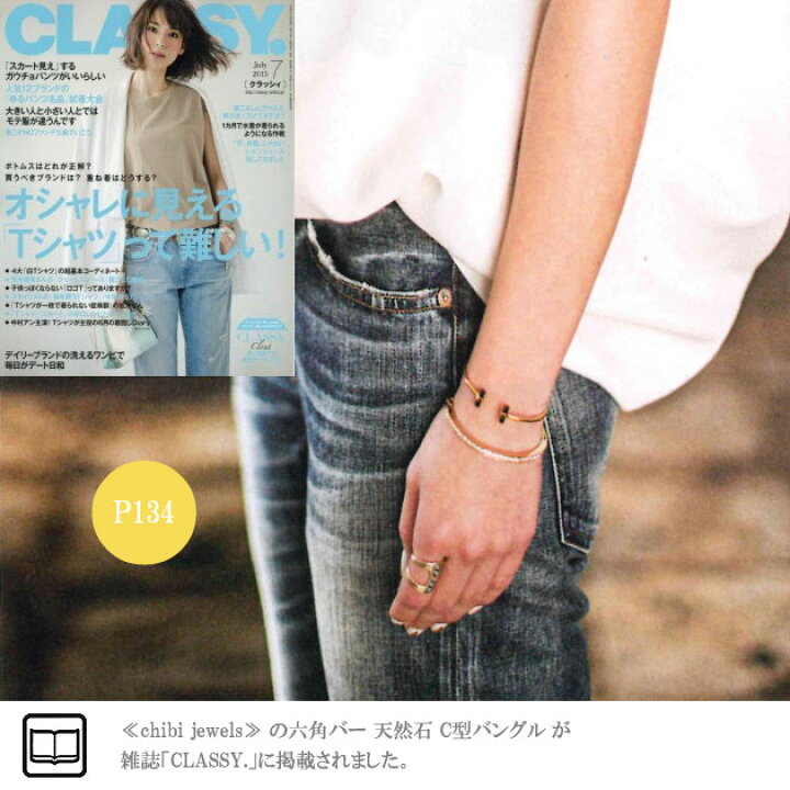 楽天市場 Very Classy 雑誌掲載 Chibi Jewels チビジュエルズボヘミアン 全4色 六角バー 天然石 C型 バングル Gemstone Bar Cuff Bracelet Gold レディース Zuttoholic