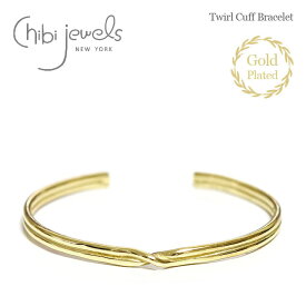 【待望の最新作】≪chibi jewels≫ チビジュエルズ ねじれ ツイスト C型 バングル 14金仕上げ Twirl Cuff Bracelet (Gold) レディース ギフト ラッピング