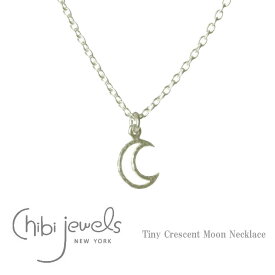 【再入荷】≪chibi jewels≫ チビジュエルズシルバー月ムーンモチーフ ネックレス Tiny Crescent Necklace (Silver) レディース ギフト ラッピング