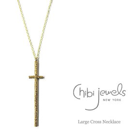 【mina 雑誌掲載】【再入荷】≪chibi jewels≫ チビジュエルズボヘミアン 十字架クロス ロングネックレス Large Cross Necklace (Gold) レディース ギフト ラッピング