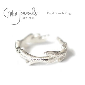 【CanCam 雑誌掲載】【再入荷】≪chibi jewels≫ チビジュエルズ珊瑚モチーフ C型 2WAY リング イヤーカフ 指輪 フォークリング オープンリング Coral Branch Ring (Silver) レディース