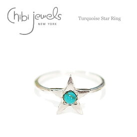 【再入荷】≪chibi jewels≫ チビジュエルズ星スター ターコイズ シルバーリング Turquoise Star Ring (Silver) レディース ギフト ラッピング
