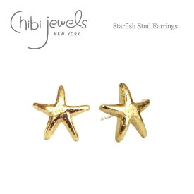 【再入荷】≪chibi jewels≫ チビジュエルズ 星 ひとで モチーフ スタッズ ピアス Starfish Stud Earrings (Gold) レディース ギフト ラッピング