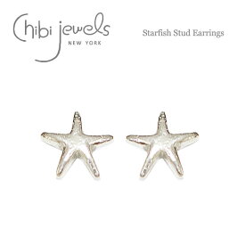 【再入荷】≪chibi jewels≫ チビジュエルズ星 ひとで モチーフ シルバー スタッズ ピアス Starfish Stud Earrings (Silver)レディース ギフト ラッピング