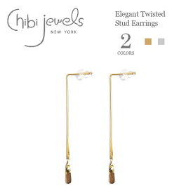 【CLASSY雑誌掲載】【再入荷】【楽天スーパーセール 50％OFF】≪chibi jewels≫ チビジュエルズ全2色 シンプル ツイストバー ピアス Elegant Twisted Stud Earrings (Gold/Silver) レディース