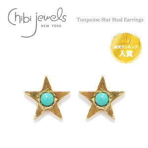 yyVLO܁zyēׁzchibi jewels `rWGY X^[ ^[RCY X^bY sAX Turquoise Star Stud Earrings (Gold) fB[X Mtg bsO