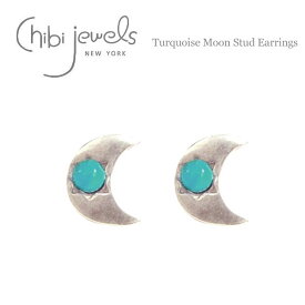 【再入荷】≪chibi jewels≫ チビジュエルズ 月 ムーン モチーフ 天然石 ターコイズ シルバースタッズピアス Turquoise Moon Stud Earrings (Silver) レディース ギフト ラッピング