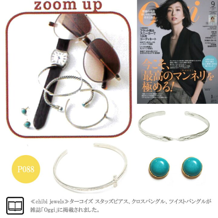 楽天市場】【Oggi VERY GINGER 雑誌掲載】【再入荷】≪chibi jewels 