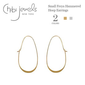≪chibi jewels≫ チビジュエルズ楕円形 シンプル スモール フープピアス Small Freya Hammered Hoop Earrings (Gold/Silver) レディース ギフト ラッピング