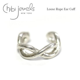 【再入荷】≪chibi jewels≫ チビジュエルズ ロープ スモール イヤーカフ シルバー SV925 Loose Rope Ear Cuff (Silver) レディース ギフト ラッピング