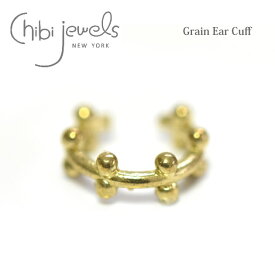 ≪chibi jewels≫ チビジュエルズ粒 イヤーカフ ゴールド Grain Rope Ear Cuffs (Gold) レディース ギフト ラッピング