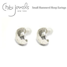 【再入荷】≪chibi jewels≫ チビジュエルズハンマード 幅広 シルバー フープ ピアス Small Hammerd Half Hoop Earrings (Silver) レディース ギフト ラッピング