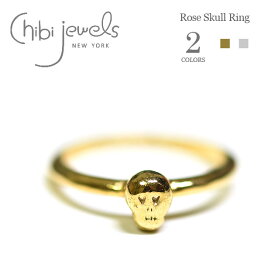 ★【再入荷】【楽天スーパーセール 80％OFF】≪chibi jewels≫ チビジュエルズ 全2色 スカルリング Tiny Skull Ring (Gold/Silver) レディース ギフト ラッピング