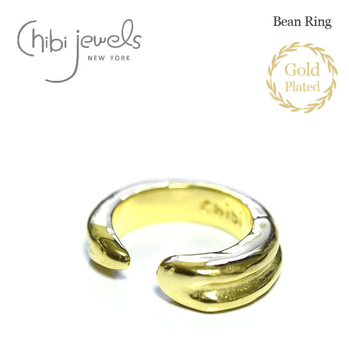 ≪chibi jewels≫ チビジュエルズボリューム ビーン ゴールド C型 2WAY リング イヤーカフ 14金仕上げ フォークリング オープンリング Bean Ring (Gold) レディース ギフト ラッピング