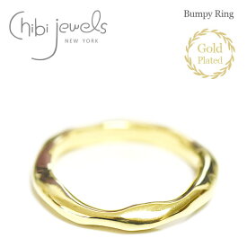 【再入荷】≪chibi jewels≫ チビジュエルズ ニュアンス ウェーブ 波 リング 指輪 ゴールド 14金仕上げ Bumpy Ring (Gold) レディース ギフト ラッピング