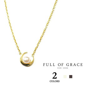 【再入荷】【全品対象500円OFFクーポン配布中】≪FULL OF GRACE≫ フルオブグレイス 真珠 パール 月　ムーン　モチーフ ネックレス Moon Pearl Necklace (Gold) レディース ギフト ラッピング