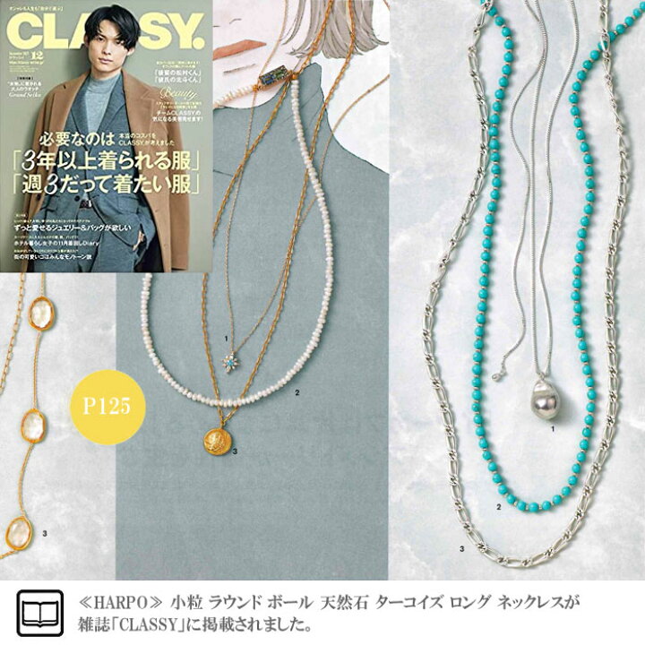楽天市場】【滝沢カレンさん 山下美月さん着用】【CLASSY Oggi AMARC  