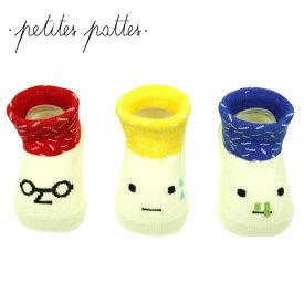 【0～12ヵ月/7～9cm】≪Petites Pattes≫ プティッツ パッツ ベビー 子供 靴下 ソックス 3足セット 顔 メガネ 鼻水 表情 (BOX A13)【0歳/6ヶ月/1歳】 ベビー キッズ