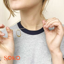 【再入荷】≪SOKO≫ ソコ オーバル 楕円形 スモール サークル リング ネックレス 24金 ゴールドコーティング Small Mezi Necklace (Gold) レディース ギフト ラッピング