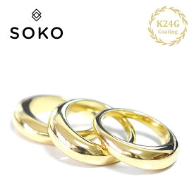 【STORY 雑誌掲載】【再入荷】≪SOKO≫ ソコ◎アップグレード◎ ボリューム ラウンド 3個セット リング 24金 ゴールド コーティング Round Stacking Rings (Gold) レディース ギフト ラッピング