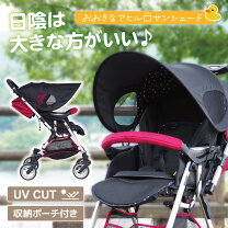 楽天市場】サイベックス リベル（日よけ・虫よけカバー｜ベビーカー 