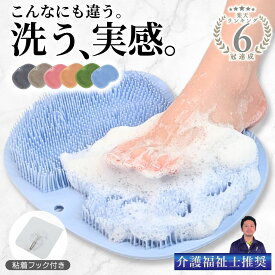 ＼15日まで複数購入15％OFF／《介護士推奨》【ランキング6冠】 フットブラシ フットケアブラシ 足裏ブラシ 足 洗う マット 足洗い お風呂 子供 足 蒸れ 臭い ニオイ くさい 乾燥 角質 ガサガサ かかと 冷え対策 ボディブラシ やわらかい マッサージ 女性 男性 妊婦 水虫
