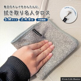 ＼5日限定★MAX半額CP／《水だけで油汚れが落ちる》 油汚れクロス キッチンクロス タオル お掃除クロス 吸水 ふきん 布巾 ダスター 油汚れ 台拭き 雑巾 マイクロファイバー キッチン 台所 S M セット 2枚 4枚 8枚 フック 収納