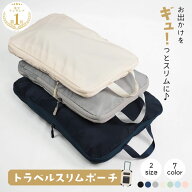＼複数購入5％オフCP／【ランキング3冠】 トラベル圧縮ポーチ 圧縮ポーチ トラベルポーチ 圧縮 ファスナ…