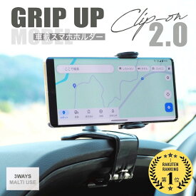 ＼15日はポイント+5倍／ホールド力UP改良版【ランキング6冠】 スマホホルダー 車載ホルダー スマホスタンド 車載スマホホルダー 車 車用 車載 車載用 固定 クリップ 携帯ホルダー 携帯スタンド スマホ ダッシュボード メーター ルームミラー サンバイザー 充電