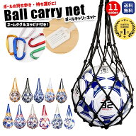 ＼複数買MAX15％オフCP／【ランキング6冠】 ボールネット サッカー サッカーボール バッグ 4号 5号 4号球…