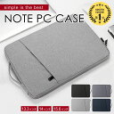 ＼複数購入 MAX20％OFF／【ランキング6冠】 パソコンケース ノートパソコンケース ノートパソコン パソコンバッグ PC PCケース ノートPC PCバッグ pc 13.3インチ 14インチ 15.6インチ 13.3 14 15.6 シンプル インナー Macbook surface タブレット ipad 韓国