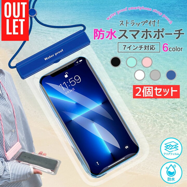 楽天市場】＼2個セットで1000円／ アウトレット 防水ケース スマホ 