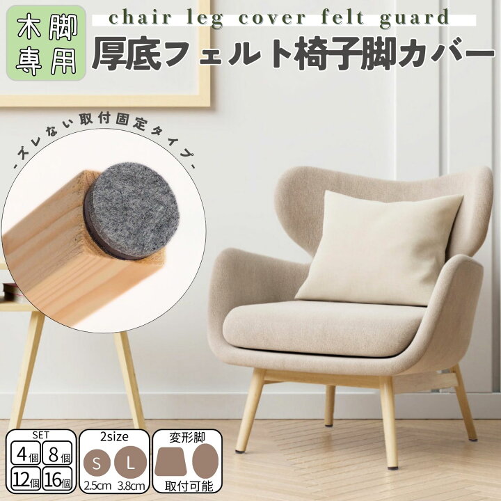 楽天市場】＼複数購入5％オフCP／椅子脚カバー 椅子足カバー イス脚 