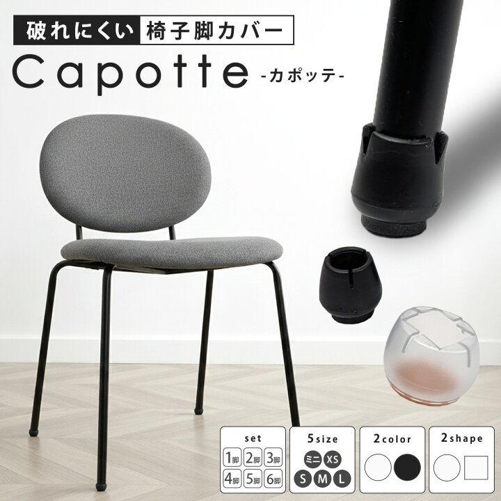 楽天市場】＼複数購入5％オフCP／【スチール アイアン 細脚対応】 椅子 