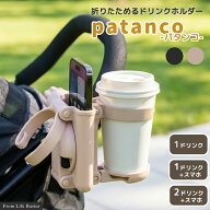 ＼最大50%OFFクーポン／ 【折りたためるようになりました】 ベビーカー ドリンクホルダー 折りたたみ ボ…