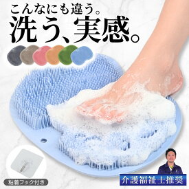 ＼複数購入5％オフCP／《介護施設で使われています》フットブラシ 足裏ブラシ 足洗いマット 角質除去 角質ケア 足裏ケア かかとケア フットケア 吸盤付き 足のニオイ 水虫予防 足洗いブラシ やわらかい マッサージ お風呂 ガサガサ ひび割れ 冷え対策 子供 女性 男性 妊婦