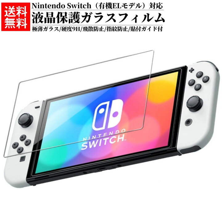 楽天市場】＼ラスト13h 20％OFFクーポン／任天堂スイッチ 新型スイッチ  