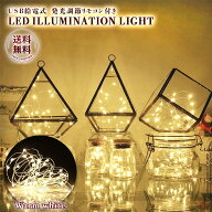 ＼複数購入★5％オフCP／リモコン付 LED イルミネーション イルミネーションライト USB 電飾 パーティー …