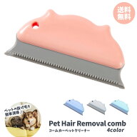 ＼複数買MAX15％オフCP／ペット カーペット クリーナー カーペットクリーナー ブラシ ペット用品 毛玉 毛…