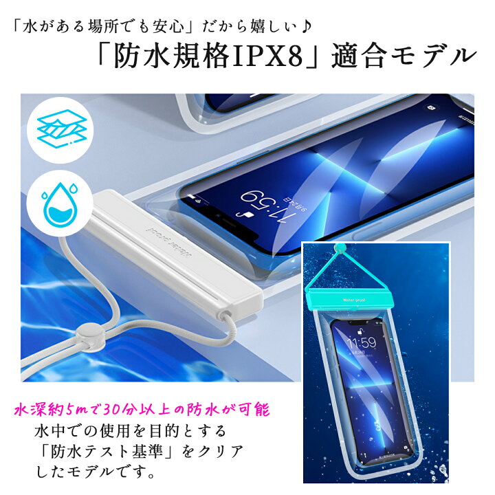 楽天市場】＼クーポン利用で2点目半額／ 防水ケース 防水スマホケース 