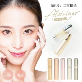 ＼複数購入5％OFFクーポン有／ アトマイザー 香水 5ml おしゃれ かわいい 詰め替え ボトル 詰め替えボトル ワンプッシュ ミニボトル 高級 コロン ミニ コンパクト 軽量 軽い 携帯 簡単 持ち運び クイック クイックアトマイザー スプレー 霧 霧噴射 ワンプッシュ 漏れない