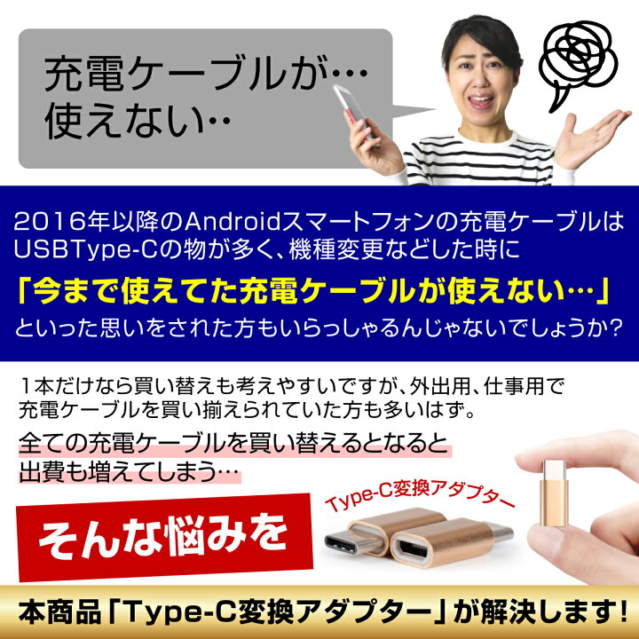 楽天市場】【楽天スーパーSALE期間P10倍】usb type-c 変換アダプター microUSB to Type-C 変換 ハブ OTG データ転送 充電 タイプB タイプC 変換アダプタ : Zutto NE Zutto 楽天市場店 楽天市場】【楽天スーパーSALE期間P10倍】usb type-c 変換アダプター microUSB to Type-C 変換 ハブ OTG データ転送 充電 タイプB タイプC 変換アダプタ : Zutto NE Zutto 楽天市場店
