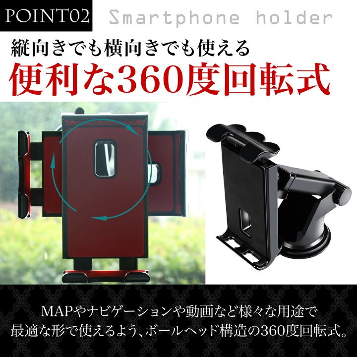 楽天市場 ダイヤ プラチナ会員楽p10倍 タブレット ホルダー タブレットホルダー タブレット車載ホルダー 車 スマホ 車載ホルダー Ipad 車載スマホホルダー スマホホルダー 携帯 車用 車載 Iphone 吸盤 強力 吸盤 携帯ホルダー スマホスタンド 携帯スタンド 簡単