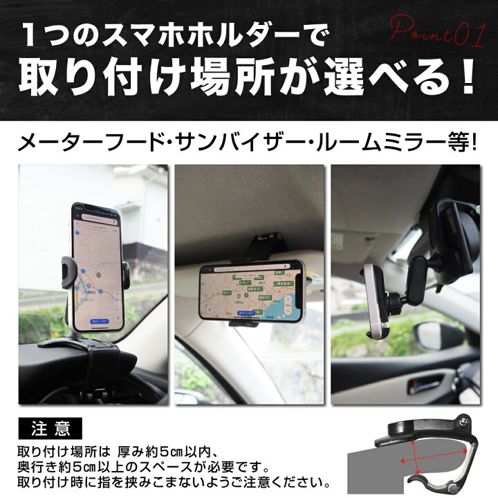 楽天市場 複数購入5 Offクーポン有 スマホホルダー クリップ クリップ式 車載ホルダー 車 車用 スマホホルダー スマホスタンド Iphone Android メーターフード ダッシュボード ミラー バイザー スマートフォン 携帯ホホルダー 固定 360度回転 Zutto Ne Zutto 楽天市場店