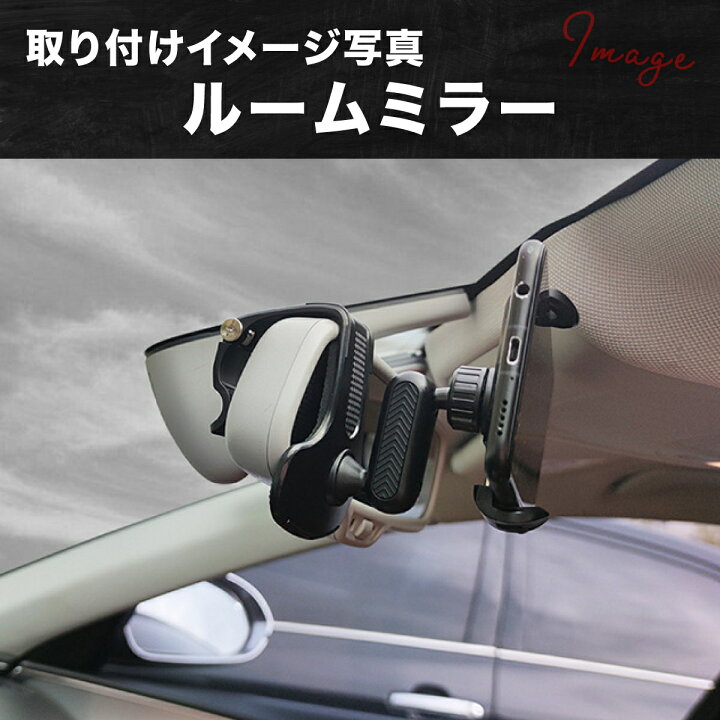 楽天市場】【複数購入5%OFFクーポン有】スマホホルダー クリップ クリップ式 車載ホルダー 車 車用 スマホホルダー スマホスタンド iPhone Android メーターフード ダッシュボード ミラー バイザー スマートフォン 携帯ホホルダー 固定 360度回転 : Zutto NE Zutto 楽天 ... 楽天市場】【複数購入5%OFFクーポン有】スマホホルダー クリップ クリップ式 車載ホルダー 車 車用 スマホホルダー スマホスタンド iPhone Android メーターフード ダッシュボード ミラー バイザー スマートフォン 携帯ホホルダー 固定 360度回転 : Zutto NE Zutto 楽天 ...